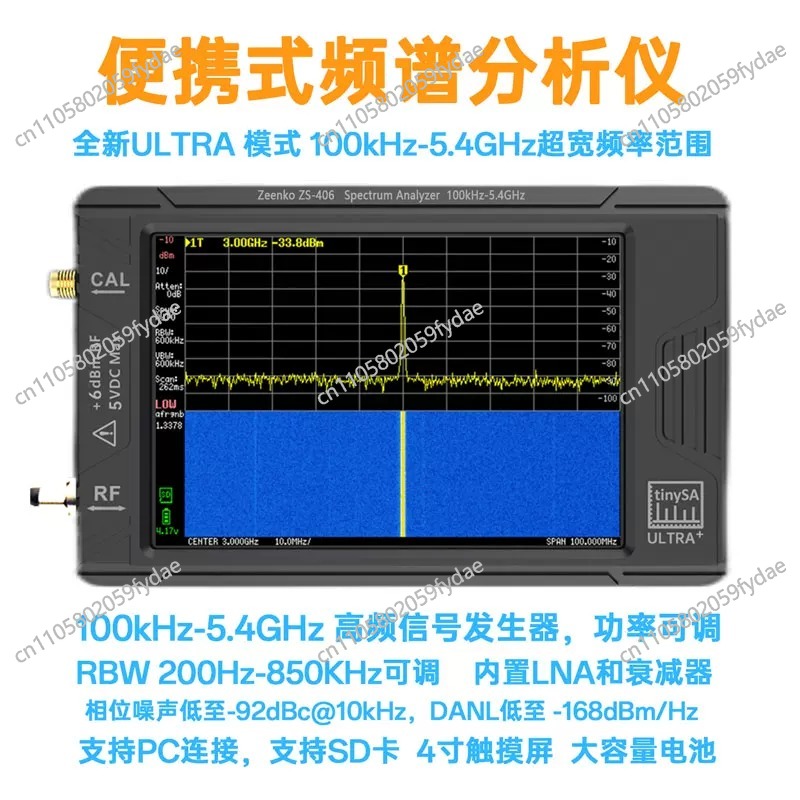 Signal Generator Spectrum Analyzer - Новый портативный миниатюрный анализатор спектра RF-сигналов